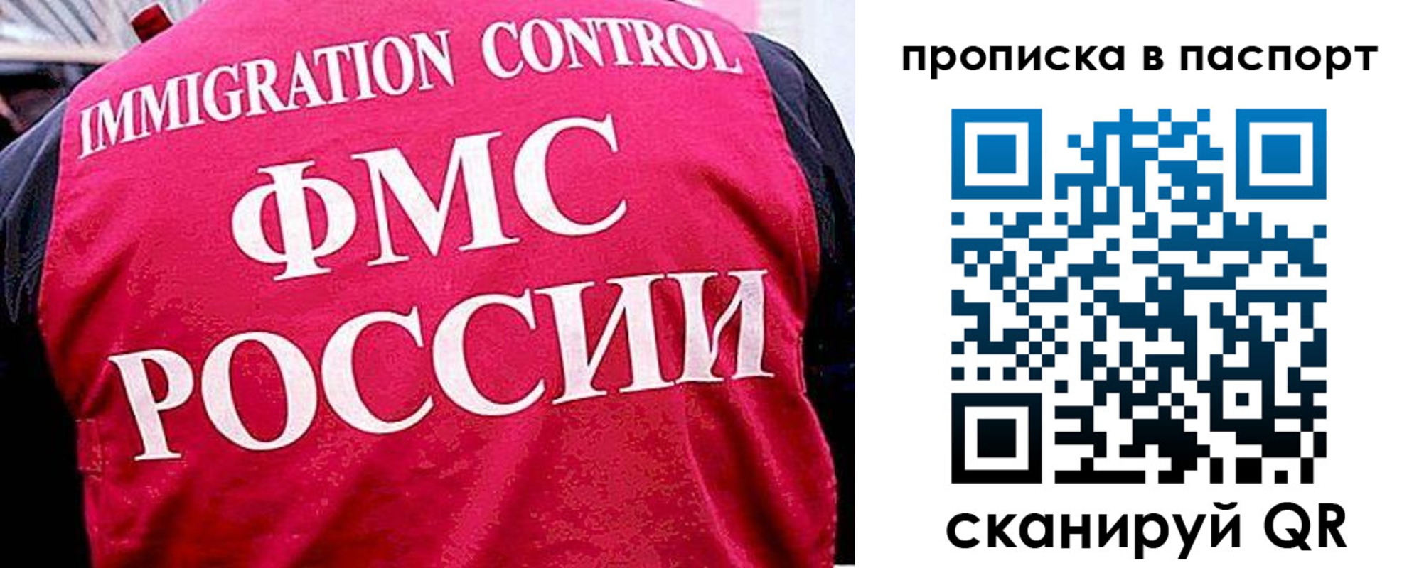 временная прописка в Костомукше