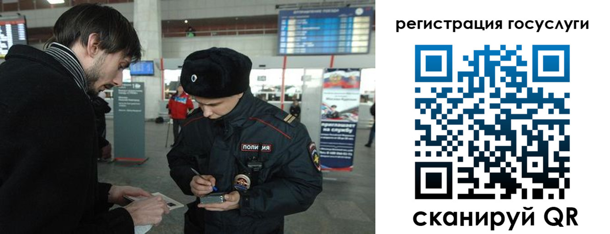 временная регистрация в Костомукше