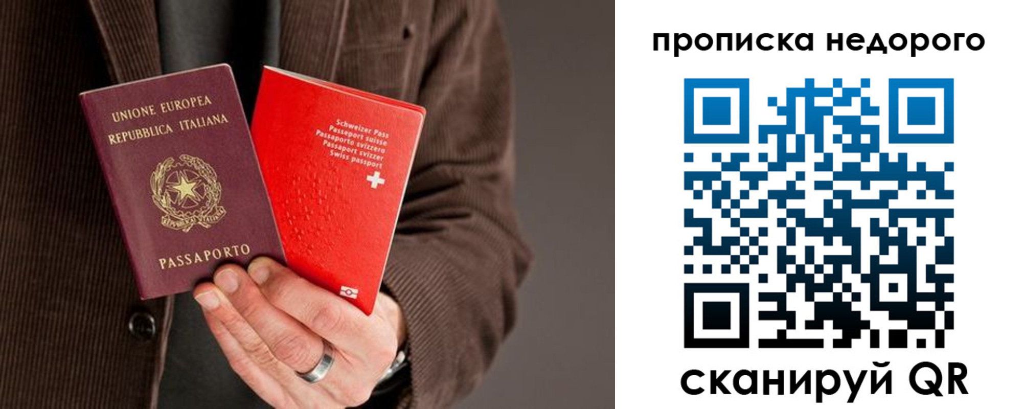 временная регистрация надежно в Костомукше